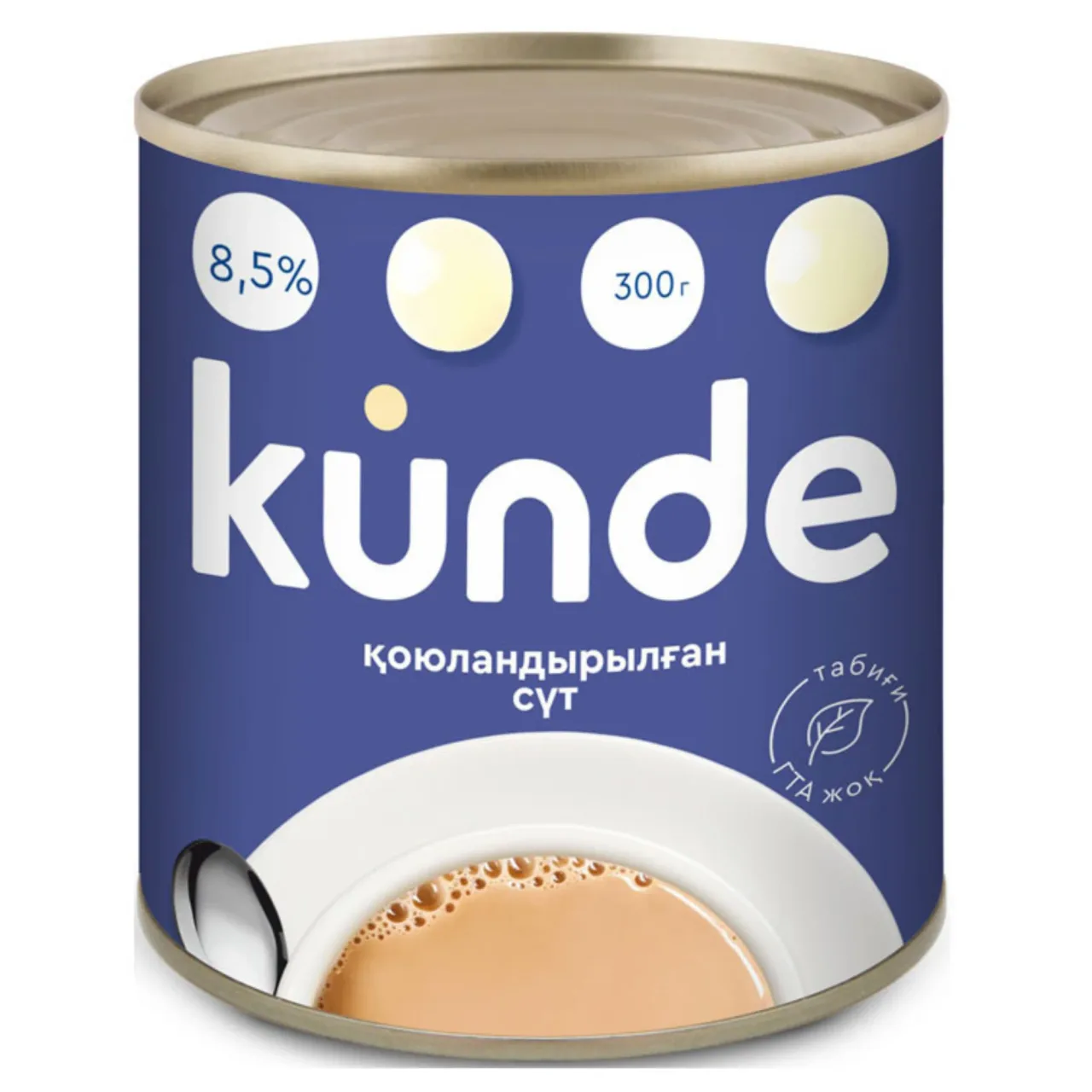 МОЛОКО KUNDE КОНЦЕНТРИРОВАННОЕ 8,5% Ж/Б — Фронт