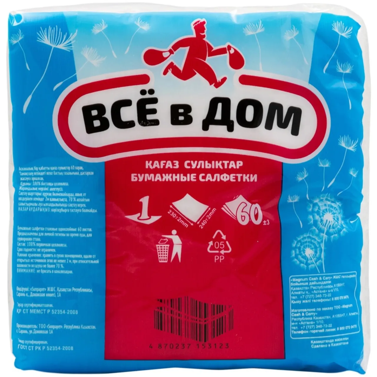 САЛФЕТКИ ВСЕ В ДОМ СТОЛОВЫЕ ПЛЕНКА — Фронт