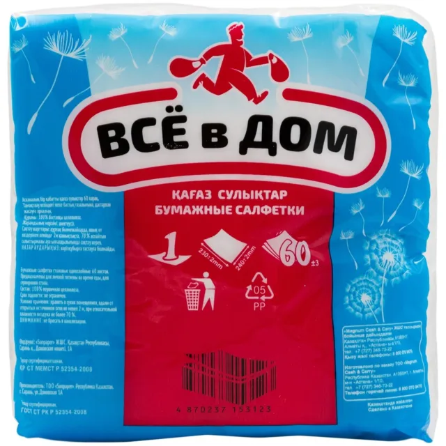 САЛФЕТКИ ВСЕ В ДОМ СТОЛОВЫЕ ПЛЕНКА